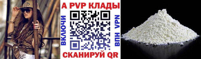 дарнет шоп  Сорочинск  A PVP VHQ 