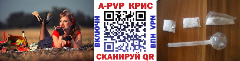 A-PVP крисы CK Сорочинск
