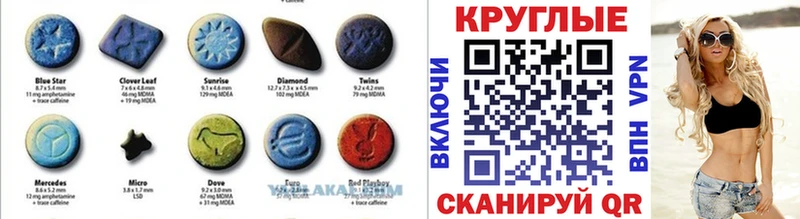 ЭКСТАЗИ таблы Сорочинск