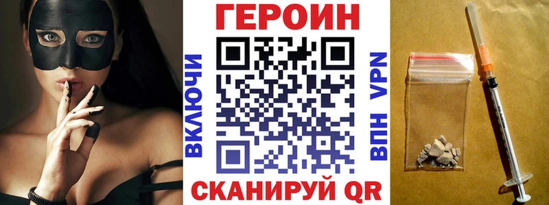 Героин белый  наркотики  Сорочинск 