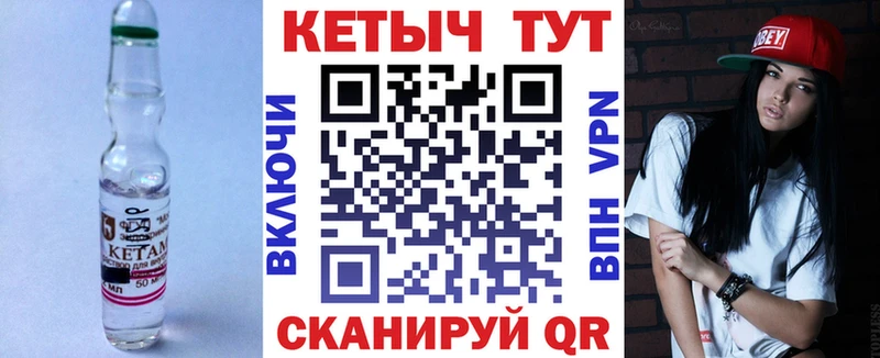 Кетамин VHQ  KRAKEN маркетплейс  Сорочинск  закладки 