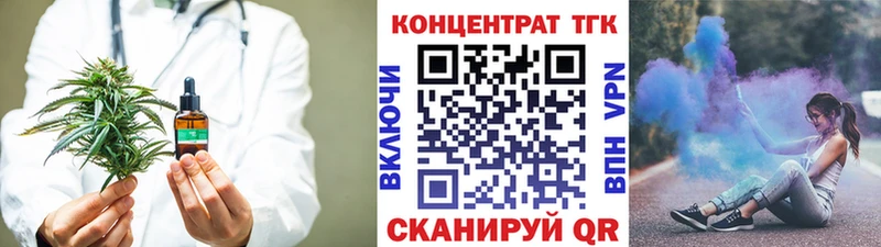 ТГК жижа  купить  цена  Сорочинск 